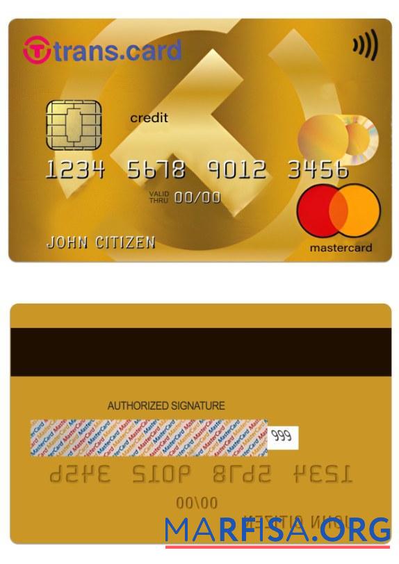 Printable Bulgaria Trans card international credit MasterCard sample
